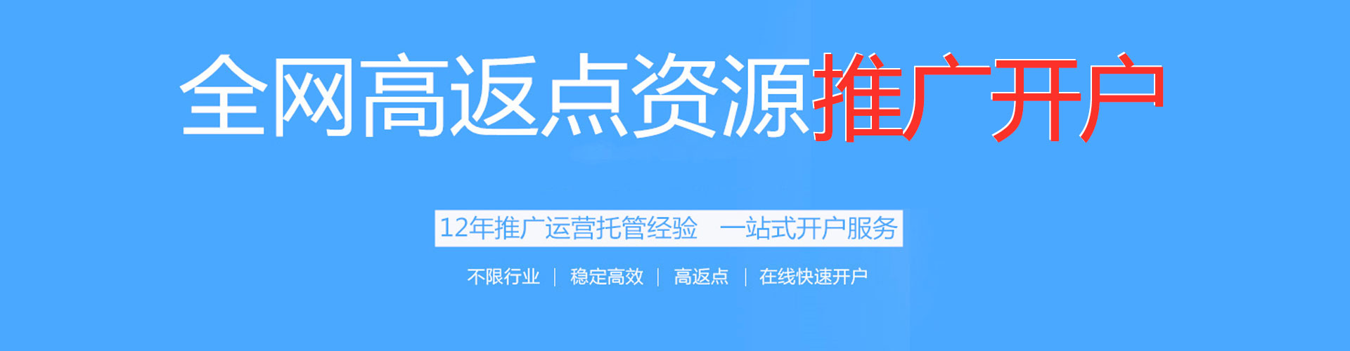 博爱竞价开户